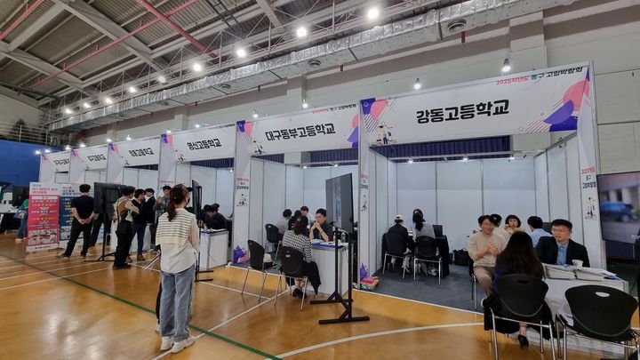 [대구=뉴시스] 고입 박람회. (사진=대구 동구 제공) 2025.09.09. photo@newsis.com *재판매 및 DB 금지