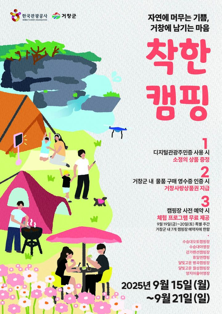 *홍보 포스터 *재판매 및 DB 금지