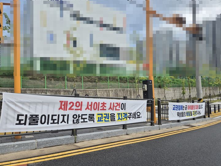 [울산=뉴시스] 구미현 기자 = 9일 교권침해 사건이 발생한 울산의 한 초등학교 통학로에 교권보호를 촉구하는 현수막이 게시돼 있다. 2025.09.09. gorgeouskoo@newsis.com *재판매 및 DB 금지