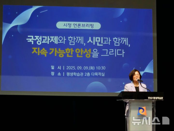 [안성=뉴시스] 김보라 경기 안성시장. (사진=뉴시스 DB). photo@newsis.com 