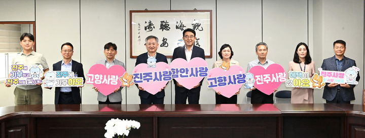 [진주=뉴시스]진주시 공무원, 함안군에 '고향사랑기부' 참여.(사진=진주시 제공).2025.09.09.photo@newsis.com *재판매 및 DB 금지