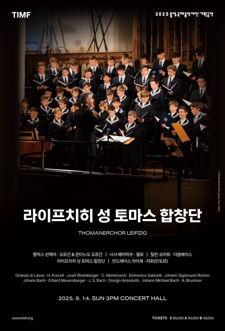 [통영=뉴시스] 신정철 기자= 800년 전통과 바흐의 유산을 이어 온 독일의 명문 소년합창단 ‘라이프치히 성 토마스 합창단’(Thomanerchor Leipzig)이 오는 14일 오후 3시 통영국제음악당 콘서트홀을 찾는다.사진은 공연 포스터.(사진=통영국제음악재단 제공).2025.09.09. photo@newsis.com *재판매 및 DB 금지