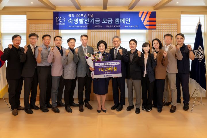 [서울=뉴시스] 숙명여대 문시연 총장(왼쪽 일곱 번째)과 교무위원들이 '창학 120주년 기념 숙명발전기금 모금 캠페인' 전달식에서 기념사진을 촬영하고 있다. (사진=숙명여대 제공) 2025.09.09. photo@newsis.com *재판매 및 DB 금지