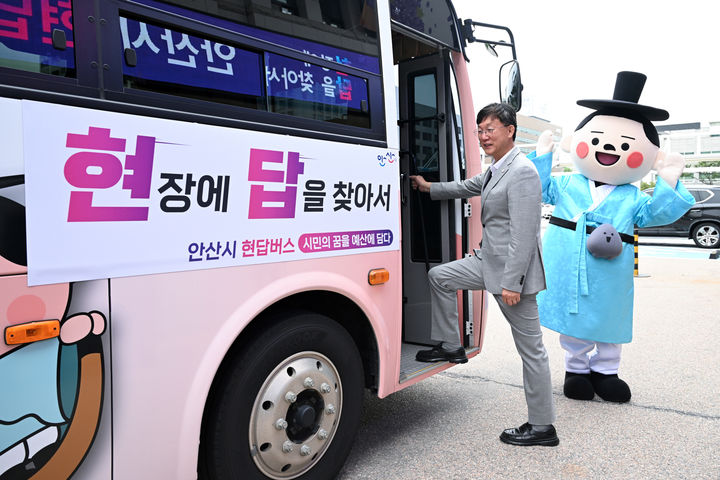 [안산=뉴시스] 이민근 경기 안산시장이 8일 시청 앞 현답버스 출정식에 참석한 뒤 현답버스에 오르고 있다. (사진=안산시 제공) 2025.09.09. photo@newsis.com *재판매 및 DB 금지