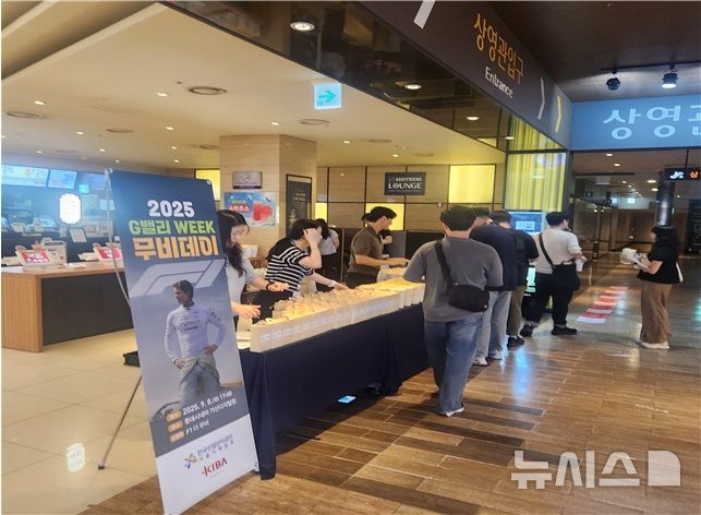 [세종=뉴시스]9월8일 롯데시네마 가산디지털점에서 개최된‘G밸리 위크 무비데이’에 참석한 G밸리 근로자들이 영화 관람을 위해 입장하고 있다.(사진=산단공 제공)