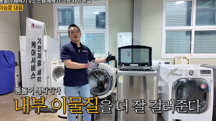 [서울=뉴시스] 가전제품 수리 업체를 운영 중인 '가전 박사' 이승훈 좋은하루케어 대표는 "최근 드럼세탁기 사용자들이 '통돌이 세탁기'로 갈아타고 있는 추세"라고 전했다. (사진=유튜브 채널 '지식인사이드' 갈무리) 2025.09.09 *재판매 및 DB 금지