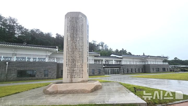 경주 '문무대왕 해양역사관'