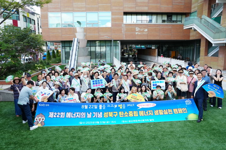 [서울=뉴시스] 국민대 환경동아리 '디에코' 학생들과 관계자들이 '제22회 에너지의 날' 캠페인 참여를 기념해 단체 사진을 촬영하고 있다. (사진=국민대 제공) 2025.09.09. photo@newsis.com *재판매 및 DB 금지