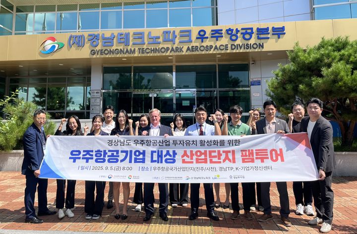 경남투자청, 항공국가산단 투자유치 투어.(사진=경남투자청 제공) 2025.09.09. *재판매 및 DB 금지