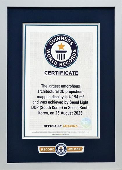 [서울=뉴시스] 서울라이트DDP, 기네스북 등재. 2025.09.10. (자료=서울디자인재단 제공) *재판매 및 DB 금지