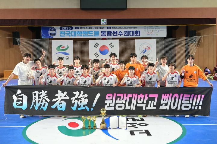 [서울=뉴시스] 원광대 핸드볼. (사진=대한핸드볼협회 제공) *재판매 및 DB 금지