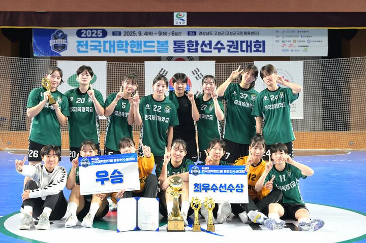 [서울=뉴시스] 한국체대 핸드볼. (사진=대한핸드볼협회 제공) *재판매 및 DB 금지