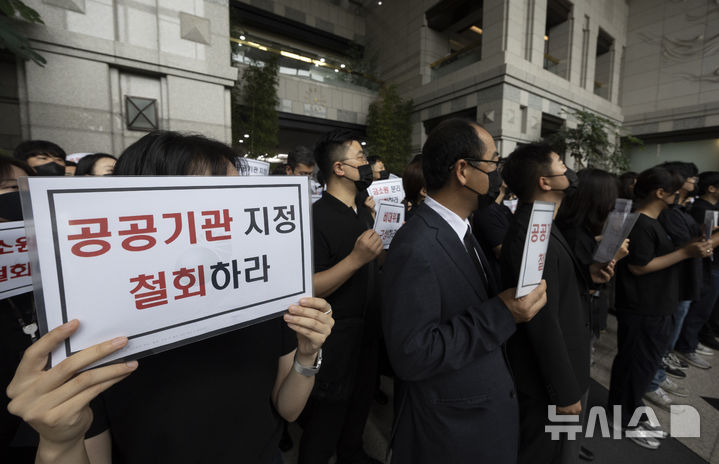 [서울=뉴시스] 김근수 기자 = 금융감독원 노동조합 조합원들과 직원들이 9일 서울 여의도 금융감독원 로비에서 금융감독체계 개편을 반대하는 손피켓을 들고 서 있다.정부·여당이 전날 금감원 내 금융소비자보호처를 분리해 '금융소비자보호원'(금소원)을 신설하고, 금감원과 금소원을 공공기관으로 지정하겠다고 발표한 데 따른 것이다. 2025.09.09. ks@newsis.com