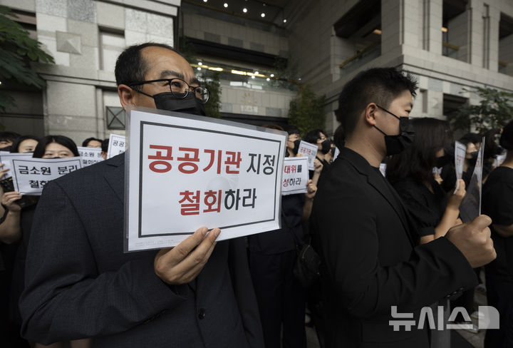 [서울=뉴시스] 김근수 기자 = 금융감독원 노동조합 조합원들과 직원들이 9일 서울 여의도 금융감독원 로비에서 금융감독체계 개편을 반대하는 손피켓을 들고 서 있다.정부·여당이 전날 금감원 내 금융소비자보호처를 분리해 '금융소비자보호원'(금소원)을 신설하고, 금감원과 금소원을 공공기관으로 지정하겠다고 발표한 데 따른 것이다. 2025.09.09. ks@newsis.com