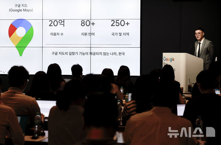 [서울=뉴시스] 정병혁 기자 = 유영석 구글코리아 커뮤니케이션 총괄이 9일 서울 강남구 구글 스타트업 캠퍼스에서 열린 구글 지도 기자간담회에서 정밀 지도 국외 반출 관련 발표를 하고 있다. 2025.09.09. jhope@newsis.com