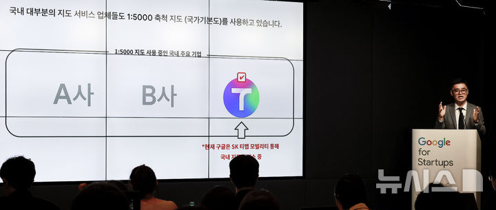 [서울=뉴시스] 정병혁 기자 = 유영석 구글코리아 커뮤니케이션 총괄이 9일 서울 강남구 구글 스타트업 캠퍼스에서 열린 구글 지도 기자간담회에서 정밀 지도 국외 반출 관련 발표를 하고 있다. 2025.09.09. jhope@newsis.com