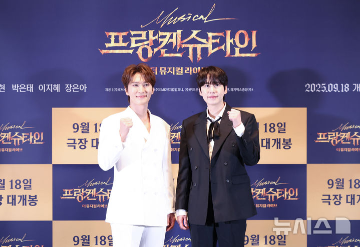 [서울=뉴시스] 황준선 기자 = 배우 박은태(오른쪽)와 규현이 9일 서울 성동구 메가박스 성수점에서 열린 ‘프랑켄슈타인 : 더 뮤지컬 라이브‘ 개봉 기자간담회에서 포즈를 취하고 있다. 2025.09.09. hwang@newsis.com