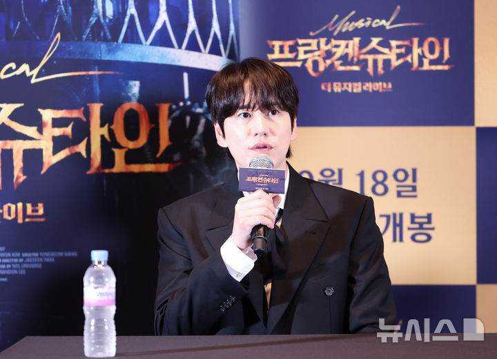 [서울=뉴시스] 황준선 기자 = 배우 규현이 9일 서울 성동구 메가박스 성수점에서 열린 ‘프랑켄슈타인 : 더 뮤지컬 라이브‘ 개봉 기자간담회에서 인사말을 하고 있다. 2025.09.09. hwang@newsis.com