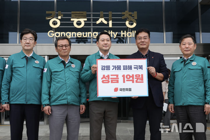 [강릉=뉴시스] 김명년 기자 = 장동혁 국민의힘 대표가 9일 오후 강원 강릉시청에서 가뭄 피해 지원 성금 1억원을 전달하고 있다. 2025.09.09. kmn@newsis.com