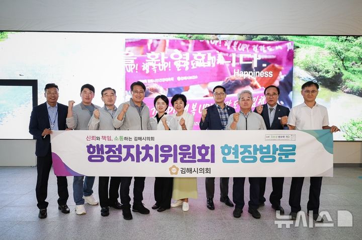 [김해=뉴시스]김해시의회 행정자치위원회 화포천습지과학관 현장 점검. (사진=김해시의회 제공). 2025.09.10. photo@newsis.com