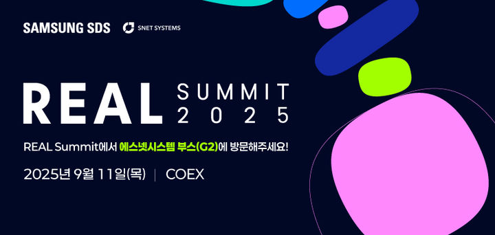 에스넷시스템, 삼성SDS '리얼 서밋'서 AI 풀스택 인프라 역량 공개