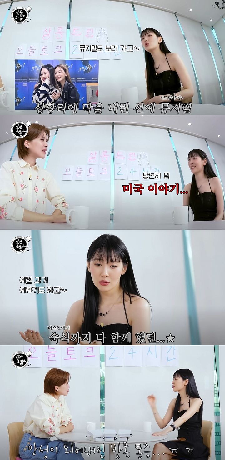 [서울=뉴시스] 그룹 원더걸스 출신 가수 선미가 지난 10일 올라온 유튜브 예능 프로그램 '살롱드립2'에서 게스트로 출연했다. (사진='살롱드립2' 캡처) 2025.09.10. photo@newsis.com *재판매 및 DB 금지