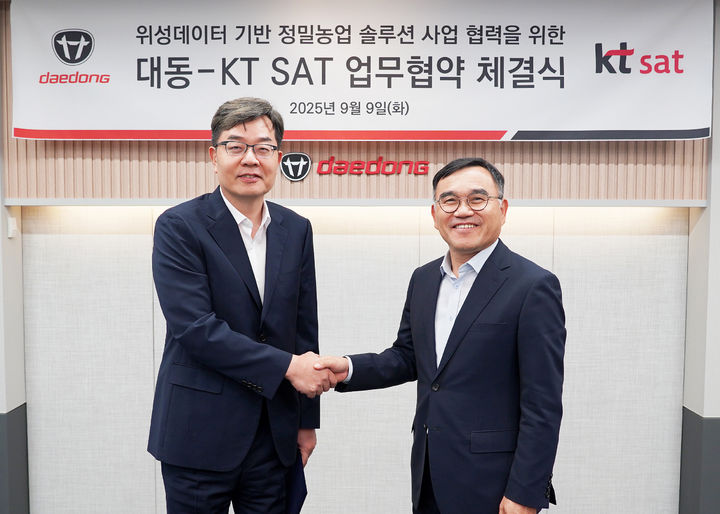 [서울=뉴시스] KT SAT이 미래농업 기업 대동과 위성 영상 데이터 기반 정밀 농업 솔루션 개발 및 사업화를 위한 업무협약(MoU)을 체결했다. (사진=KT SAT 제공) *재판매 및 DB 금지