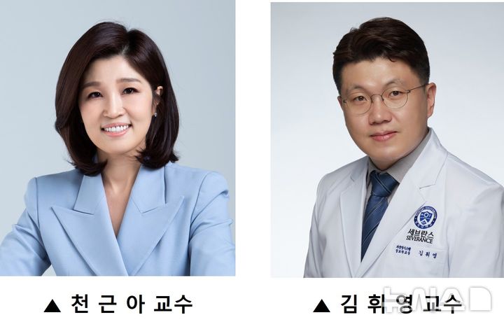 [서울=뉴시스] 천근아 세브란스병원 소아정신과 교수, 김휘영 신경외과 교수. (사진= 세브란스병원 제공)