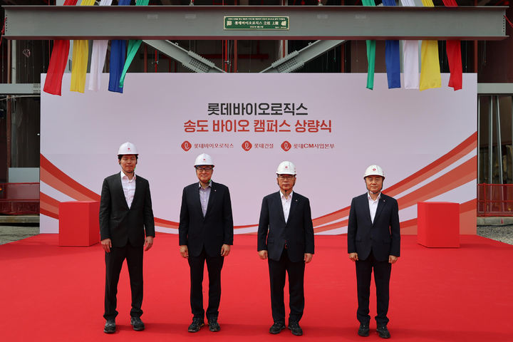 [서울=뉴시스] 지난 9일 롯데바이오로직스 송도 바이오 캠퍼스 제1공장 상량식에서 기념사진을 촬영하고 있다. 신유열 롯데바이오로직스 글로벌전략실장 겸 롯데지주 미래성장실장(왼쪽 첫 번째), 박제임스 롯데바이오로직스 대표이사(왼쪽 두 번째). (사진=롯데바이오로직스 제공) 2025.09.10. photo@newsis.com *재판매 및 DB 금지