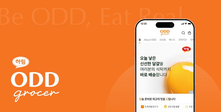 [서울=뉴시스] 하림 신선 직배송 식품 플랫폼 오드그로서. (사진=하림 제공) *재판매 및 DB 금지