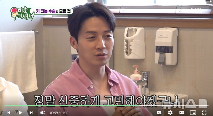 [서울=뉴시스] 코미디언 허경환이 지난 8월 SBS 예능 프로그램 '미운우리새끼'에서 키가 크고 싶다며 병원에서 상담을 받고 있는 모습. (사진출처: SBS미운우리새끼 방송 캡쳐) 2025.09.10.