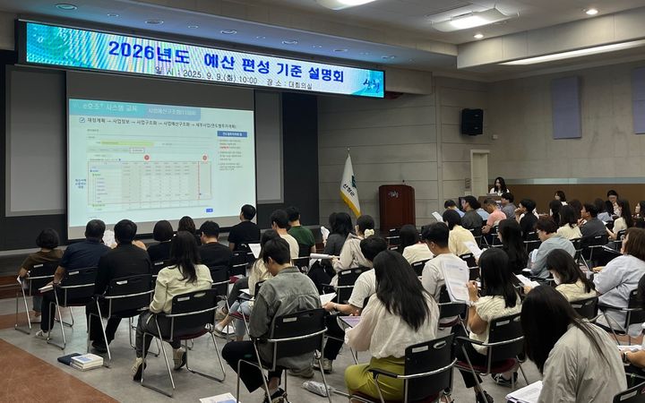 [산청=뉴시스] 산청군 2026년 예산편성 운영기준 설명회 (사진=산청군 제공) 2025. 09. 10. photo@newsis.com *재판매 및 DB 금지