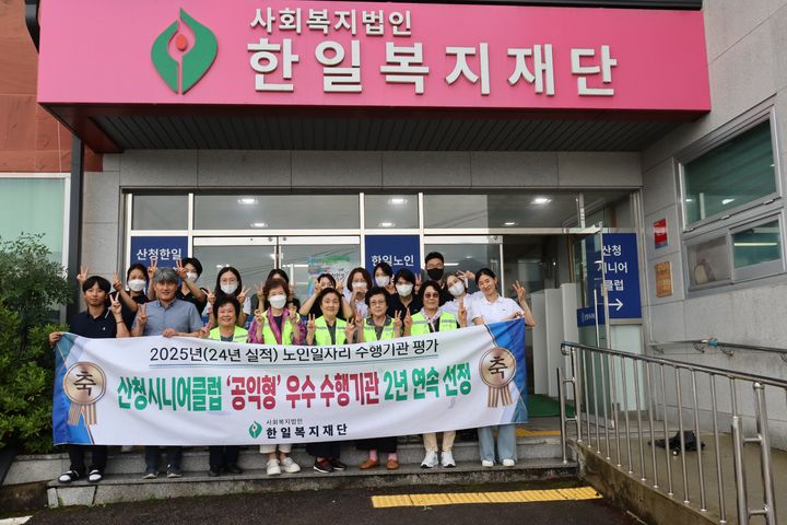 [산청=뉴시스] 산청시니어클럽,2년 연속 일자리사업 우수기관 선정 (사진=산청군 제공) 2025. 09. 10. photo@newsis.com *재판매 및 DB 금지