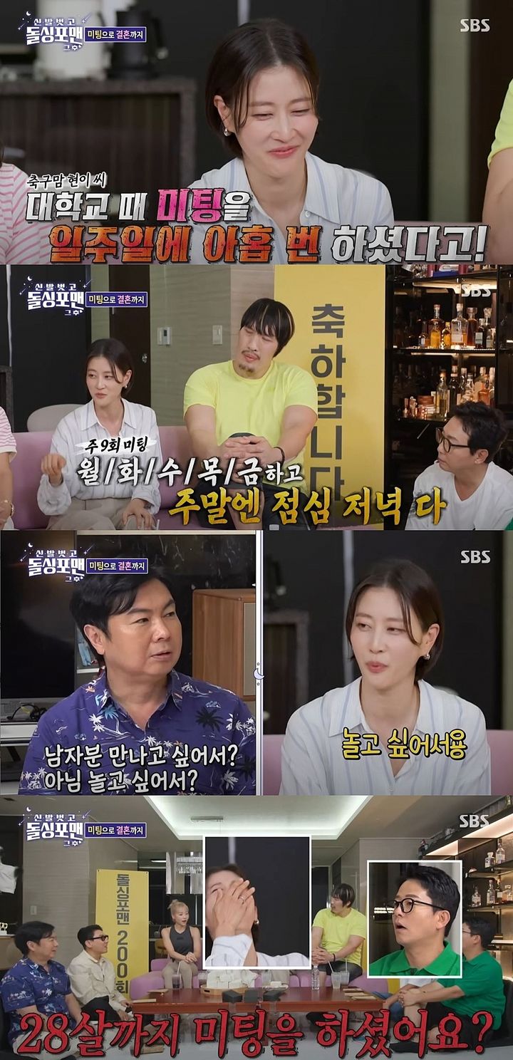 [서울=뉴시스] 모델 겸 방송인 이현이가 지난 9일 방송한 SBS TV 예능 프로그램 '신발 벗고 돌싱포맨'에 게스트로 출연했다. (사진=SBS '신발 벗고 돌싱포맨' 캡처) 2025.09.10. photo@newsis.com *재판매 및 DB 금지