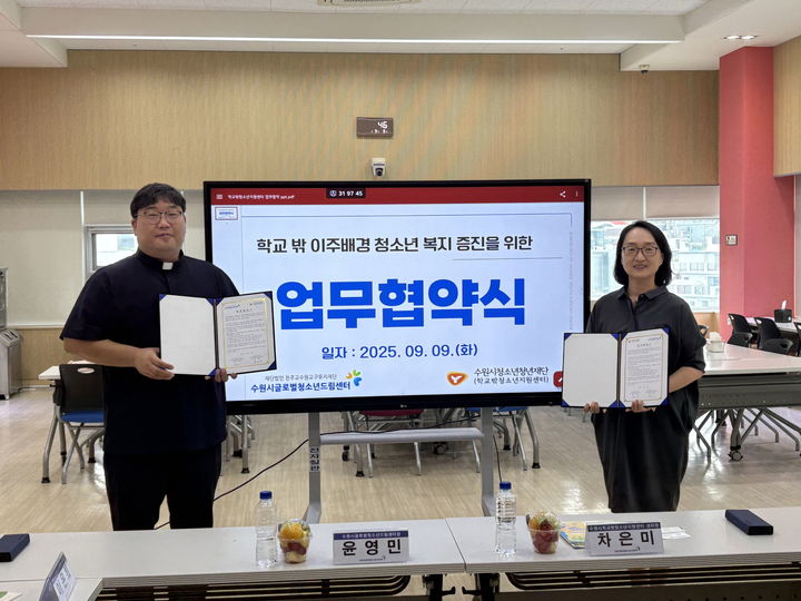 [수원=뉴시스] 업무협약. (사진=수원시 제공) 2025.09.10. photo@newsis.com *재판매 및 DB 금지