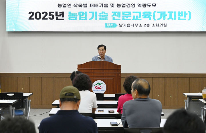 [창녕=뉴시스] 농업기술 전문교육 가지반 개강식을 하고 있다. (사진= 창녕군 제공) 2025.09.10. photo@newsis.com *재판매 및 DB 금지