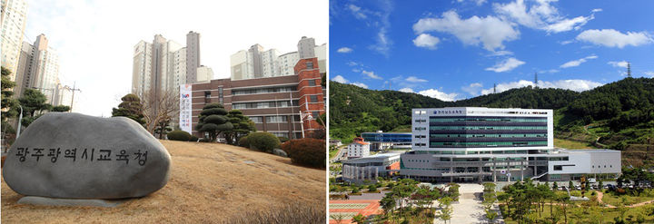 행정통합 바라보는 광주·전남 교육계, 입장차 확연