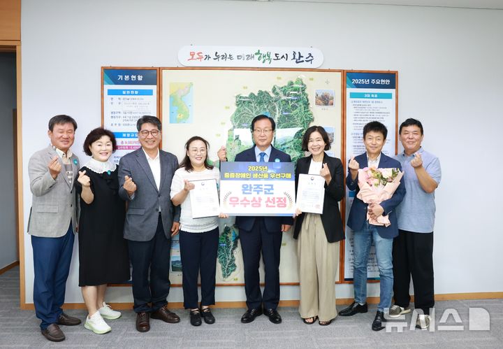 [완주=뉴시스] 완주군, 중증장애인 생산품 우선구매 기관 포창장 전달 모습. *재판매 및 DB 금지