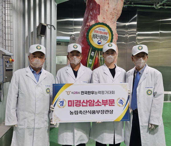 [진주=뉴시스]미경산 암소, 농림축산식품부장관상 수상.(사진=경상국립대 제공).2025.09.10.photo@newsis.com *재판매 및 DB 금지