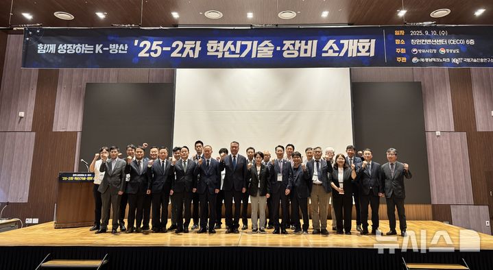 경남 방산기업 우수 혁신기술·장비 소개회 창원서 열렸다 - 뉴스 썸네일 이미지