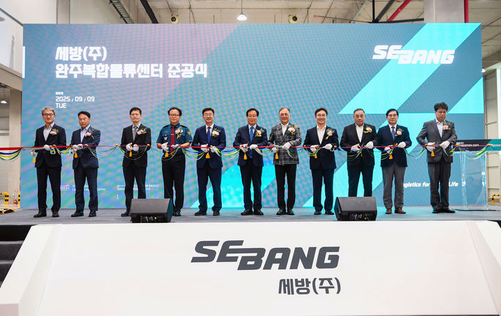 지난 9일 전북 완주테크노밸리 제2일반산업단지에서 개최한 세방 완주복합물류센터 준공식 모습. (사진=세방 제공) *재판매 및 DB 금지