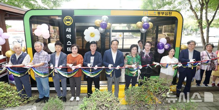 [오산=뉴시스] 경기 오산시 동부삼환아파트 영유아 등하원쉘터 '새싹스테이션' 개소식 모습. (사진=오산시 제공) 2025.09.10. photo@newsis.com 