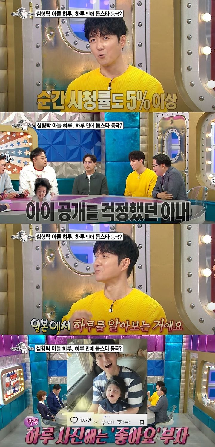 [서울=뉴시스] 배우 심형탁이 10일 방송하는 MBC TV 예능 프로그램 '라디오스타'에 출연해 아들 하루 예능 출연에 대해 얘기한다. (사진=MBC '라디오스타' 캡처) 2025.09.10. photo@newsis.com *재판매 및 DB 금지