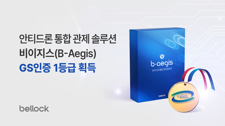 (사진=벨로크) *재판매 및 DB 금지