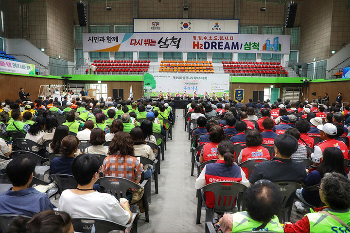 지난 9일 삼척체육관에서 제26회 사회복지의 날 기념으로 개최된 ‘제15회 삼척시사회복지대회’.(사진=삼척시 제공) *재판매 및 DB 금지