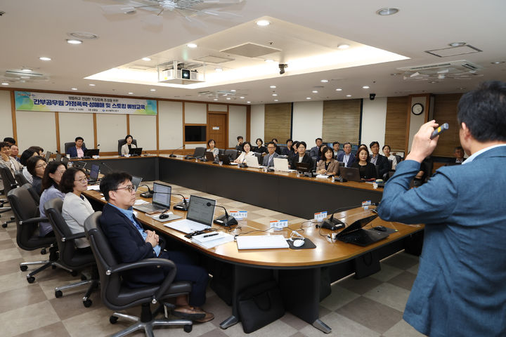 [대구=뉴시스] 대구 중구는 구청 상황실에서 5급 이상 간부 공무원을 대상으로 가정폭력·성매매 및 스토킹 예방 교육을 진행했다. (사진=대구 중구 제공) 2025.09.10. photo@newsis.com&nbsp; *재판매 및 DB 금지