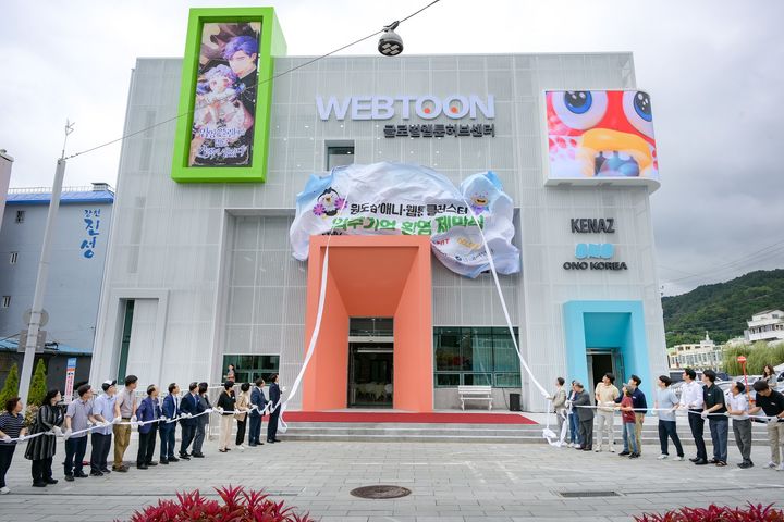 [순천=뉴시스] 순천시 웹툰 허브센터에서 현판 제막식이 열리고 있다. (사진=순천시 제공) 2025.09.10. photo@newsis.com *재판매 및 DB 금지