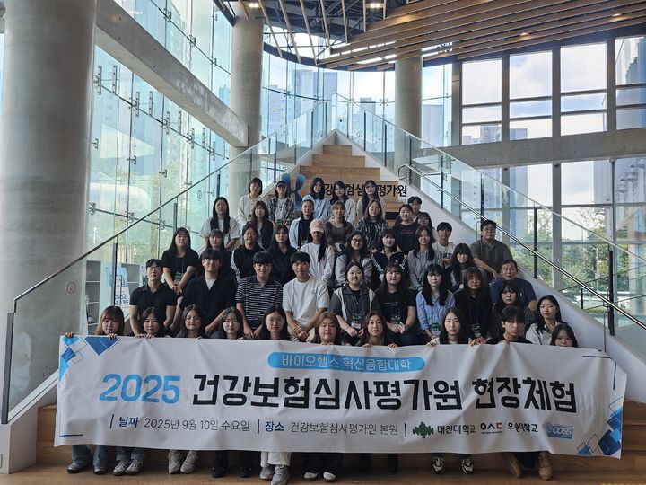 [대전=뉴시스] 건강보험심사평가원 현장체험을 실시한 대전대와 우송대 학생들 기념촬영. (사진=대전대 제공) 2025.09.10. photo@newsis.com *재판매 및 DB 금지