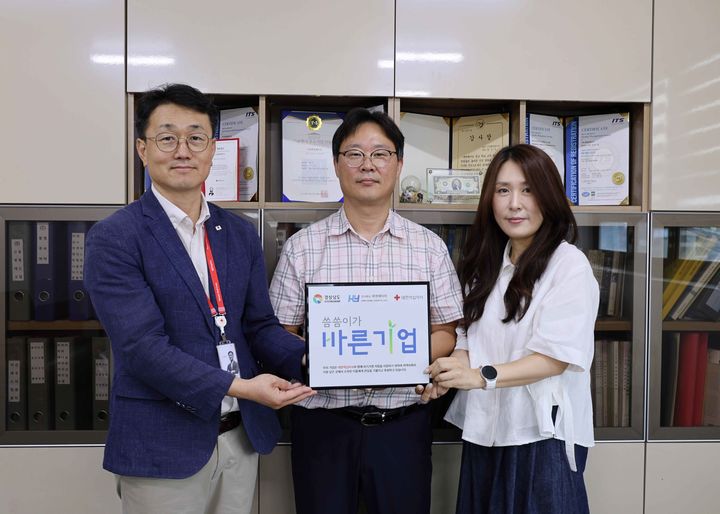 [창원=뉴시스]화영레이저, 경남적십자사 씀씀이가 바른기업 448호.(사진=경남적십자사 제공) 2025.09.10.photo@newsis.com *재판매 및 DB 금지