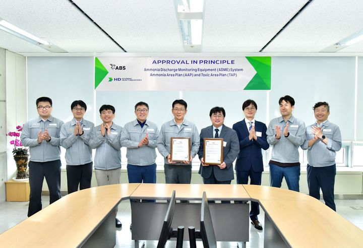[울산=뉴시스] HD현대중공업이 최근 세계 최초로 암모니아 추진선에서 발생하는 암모니아 오염수 처리장치와 독성 위험구역 설정 시스템을 자체 개발해 미국선급(ABS)으로부터 기본인증을 획득했다. (사진=HD현대중공업 제공) photo@newsis.com *재판매 및 DB 금지